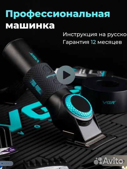 Машинка для стрижки волос профессиональная