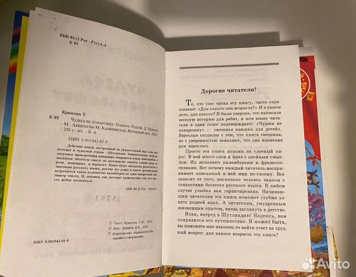 Детские книги пакетом, цена за все