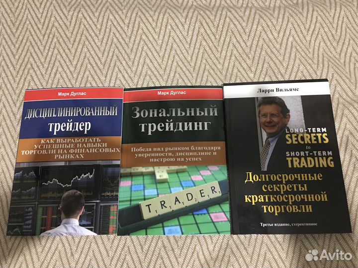 Трейдинг. Инвестиции и спекуляции. Книги