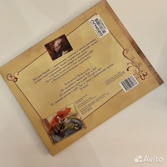 Книга-дневник детская