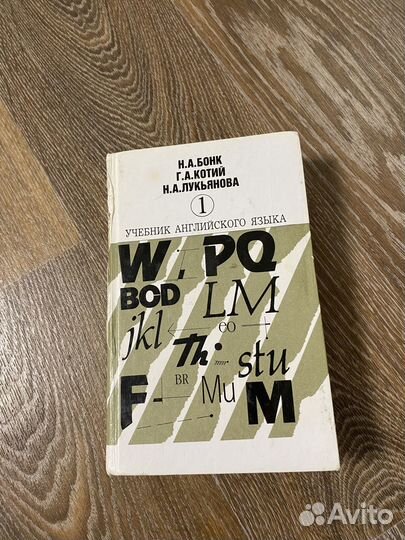 Английский бонк