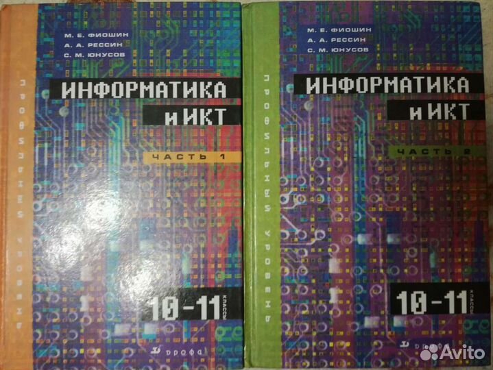 География, право, информатика 10 - 11 класс