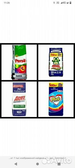 Стиральный порошок 15 кг