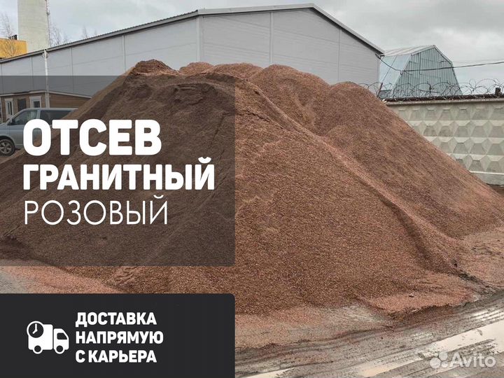 Отсев