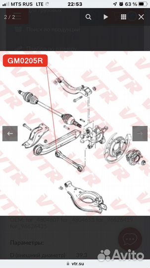 Сайлентблок