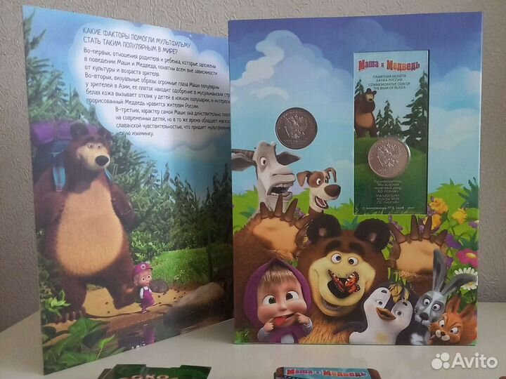 Монеты Маша и медведь