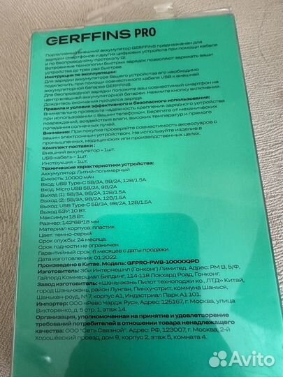 Внешний аккумулятор 10000 мАч