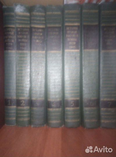 История второй мировой войны в 12 - ти томах