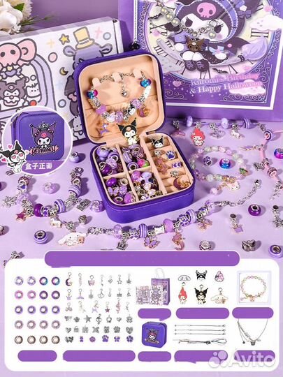 Набор для создания браслетов и украшений куроми