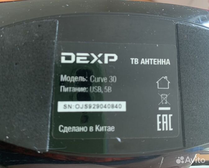 Антенна комнатная