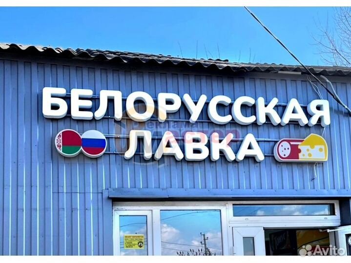 Вывеска световая SVT-9634