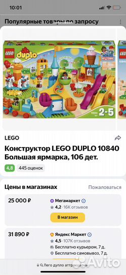 Lego duplo Лего дупло