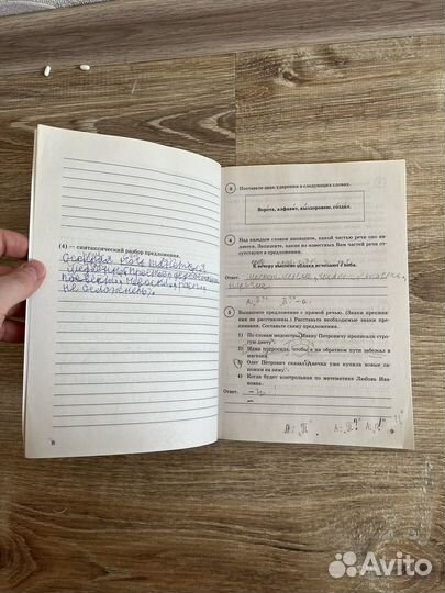 Учебники 5 класс