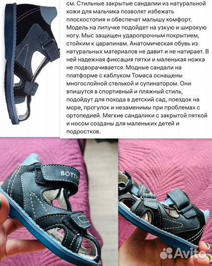 Ортопедические сандали 21 размер