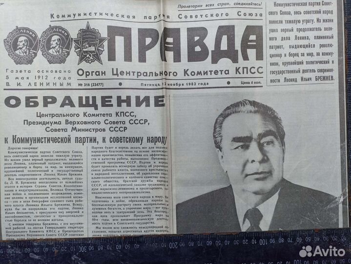 Газета правда 1953 г похороны Сталина