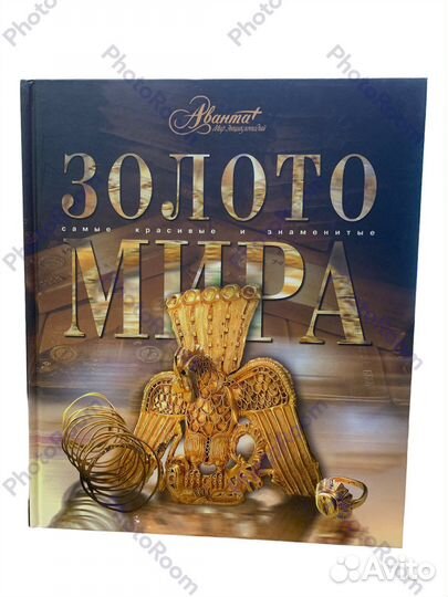 Аванта.Мир энциклопедий