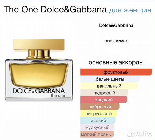 Духи The One Dolce&Gabbana 75мл