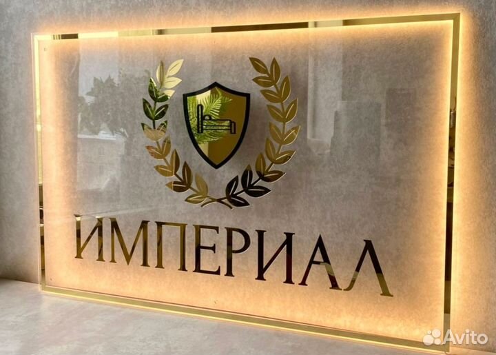 Световая вывеска для отеля