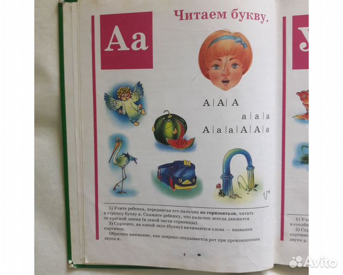 Азбука обучение чтению счетный материал
