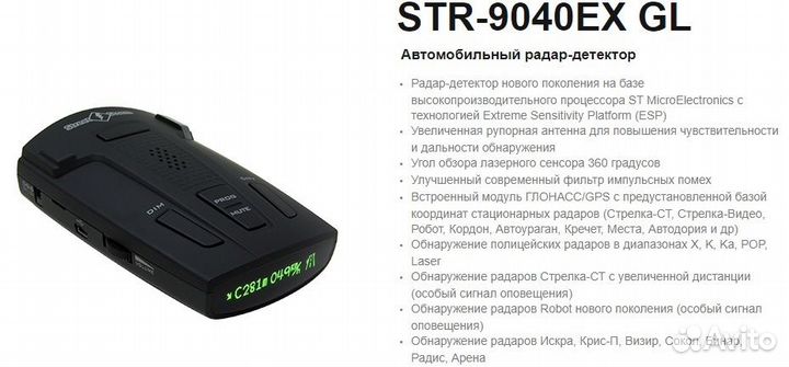 Радар детектор street storm