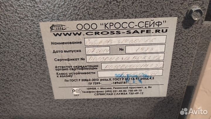 Настоящий взломостойкий банковский сейф