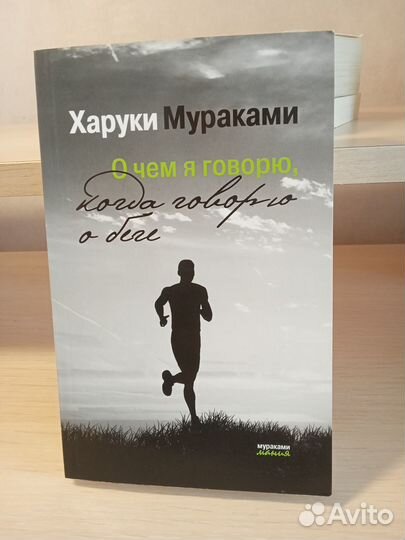 Х. Мураками. Книги