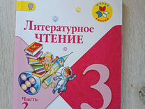 Чтение 3 стр 39. Литературное чтение. Литература 3 класс учебник. Литературное чтение 3 класс учебник 2 часть. Учебник по литературному чтению 3 класс.