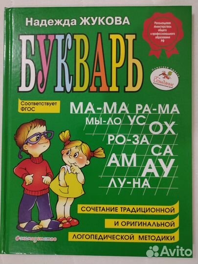 Азбука