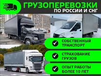 Грузоперевозки фура,газель межгород.5 10 20 тонн