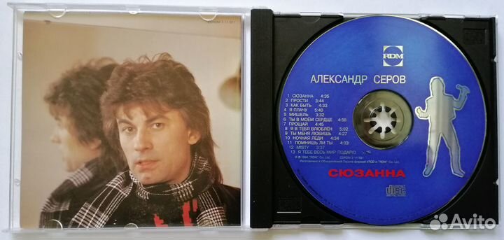 Музыка на CD диске А. Серов 