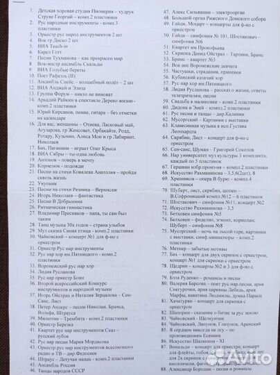 Виниловые пластинки СССР