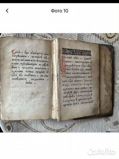 Церковная книга