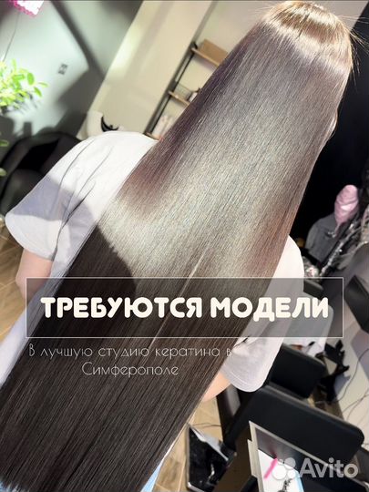 Кератин ботокс для волос нанопластика