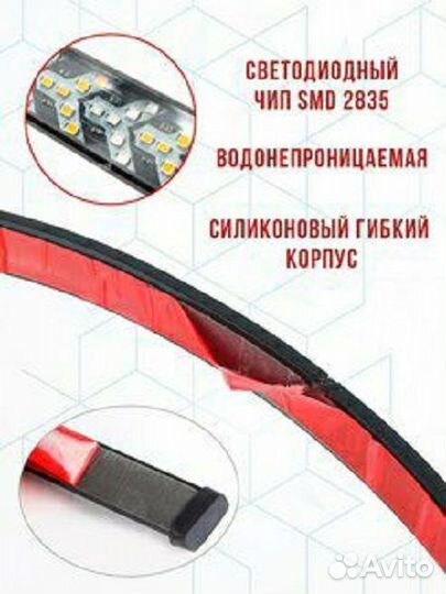 Led лента стоп сигнал, бегущий поворотник 200 см