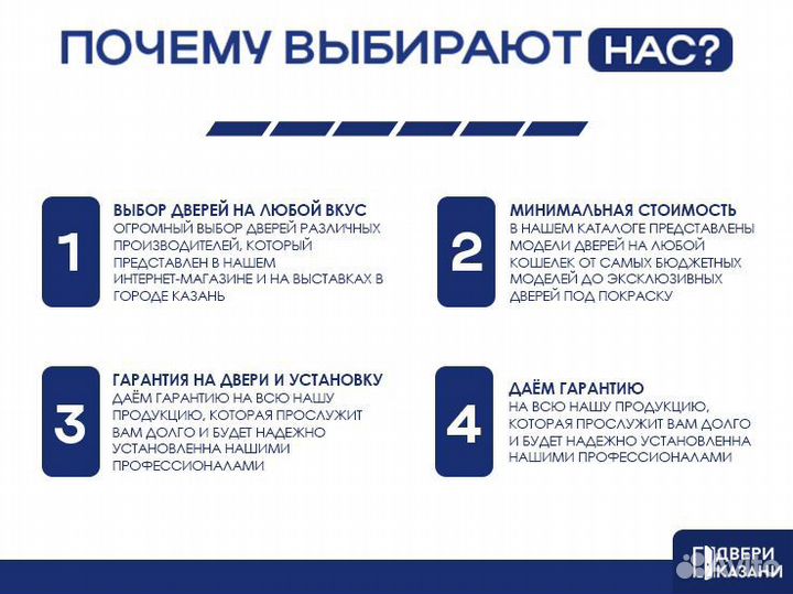 Дверь входная
