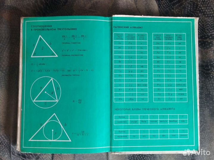 Учебник по геометрии 7-11 класс Погорелов