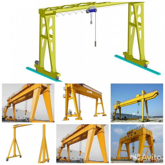 Кран козловой за 7 дней с завода