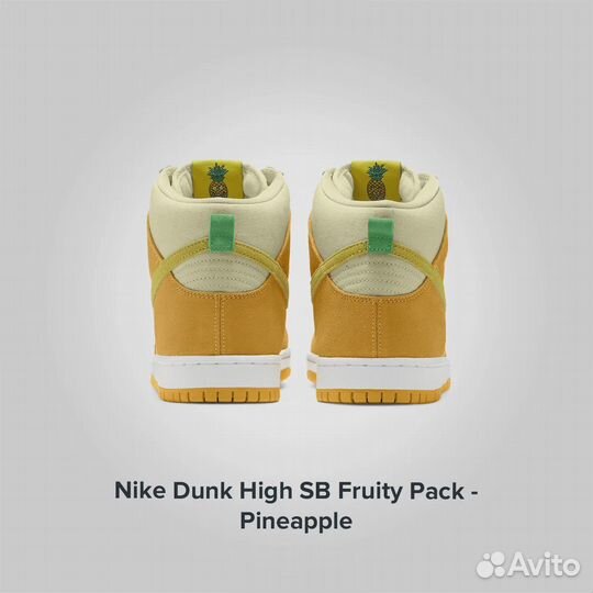 Nike Dunk High SB Fruity Pack Pineapple