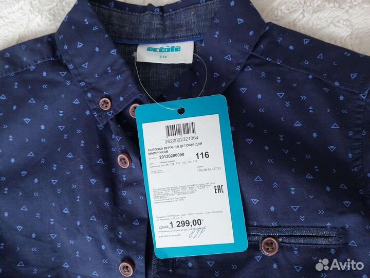 Рубашка Акула 116