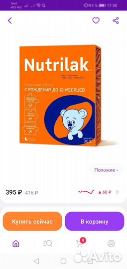 Детская смесь