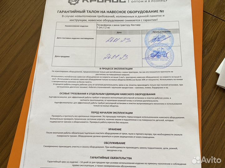 Копатель корнеплодов Krones PH01, 2022