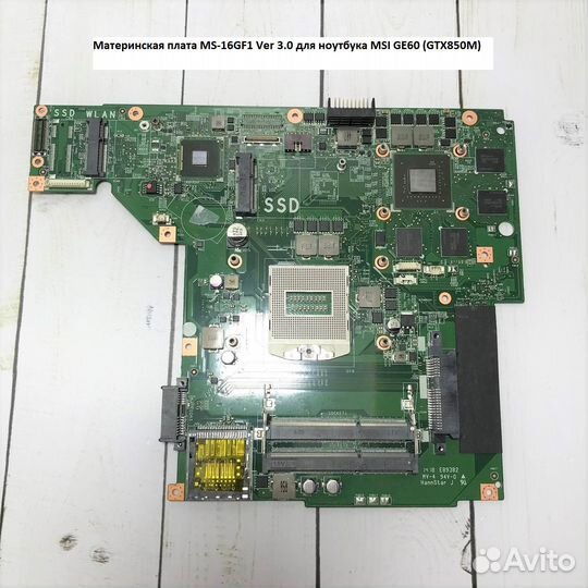 Материнские платы для ноутбуков MSI исправные (1)