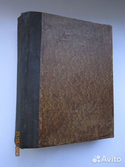 Юмор.сборник с перевёрнутым текстом 1950г Конволют