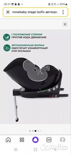 Автокресло Stage Isofix поворотное 0-36 кг