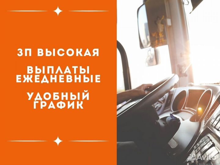 Водитель кат. Д (D) по городу (м.№ 12,100к,128)