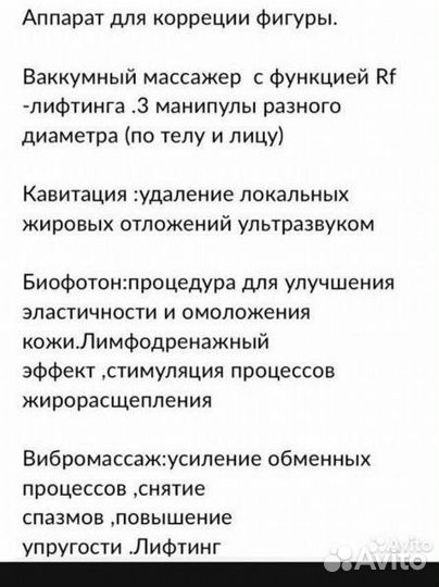 Оборудование для салона красоты бу