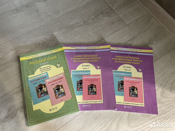 Методическое пособие и контрольные работы русский