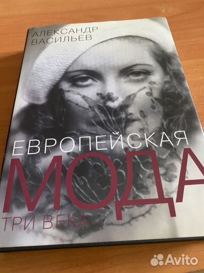 Александр Васильев книги. Д. Харкнесс