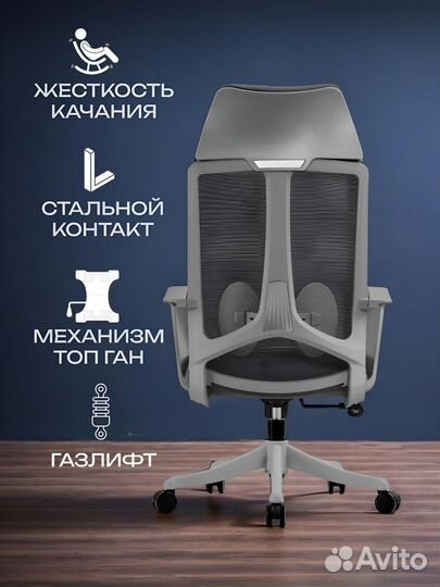 Компьютерное офисное кресло