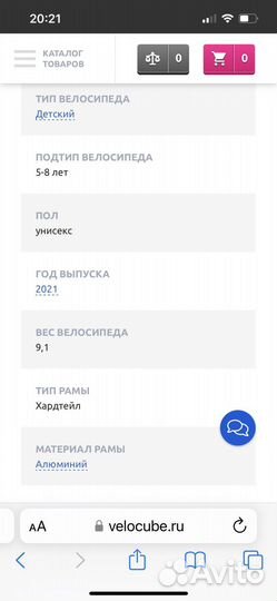 Велосипед Superior Team 20 (Чехия)